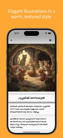 Aesop Fables Malayalam screenshot
