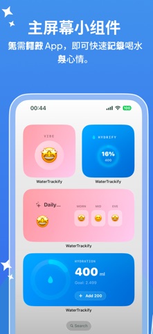 Hydrify: 喝水记录 screenshot