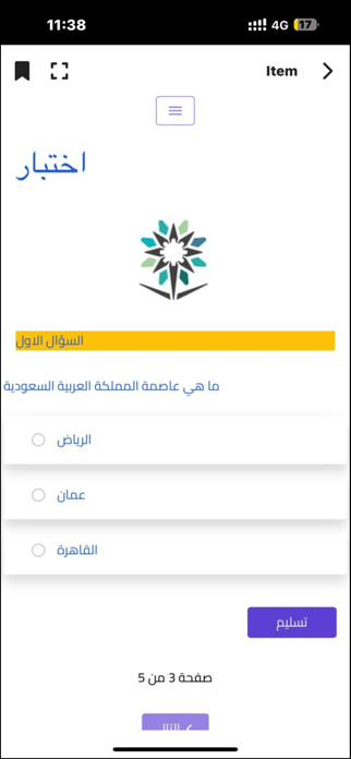 TVTC-e-Learning Screenshot 5 of 5