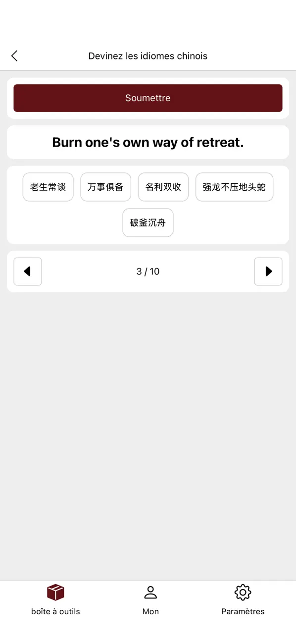 Screenshot #3 pour 工具箱-之甫继文