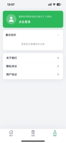 应用截图 5