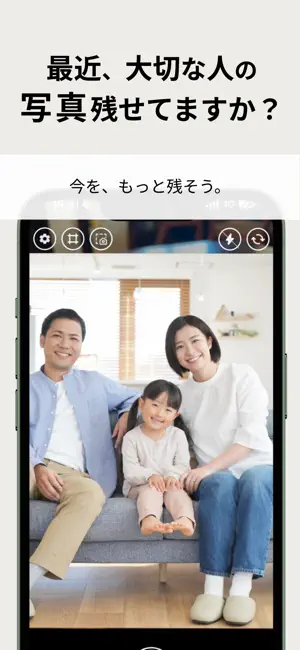 とって｜パパママ、彼氏彼女の写真とって問題を解決 screenshot 1