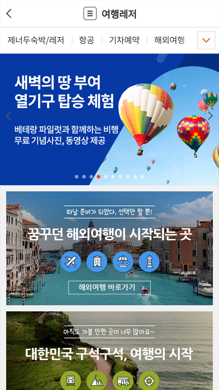 이제너두 웰라이프몰