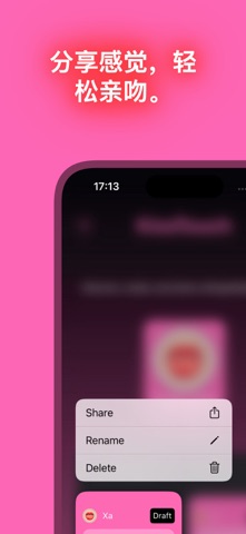 KissTouch：情侣爱恋应用 screenshot