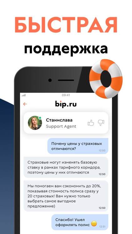 Помощник ОСАГО: сравни цены screenshot-6