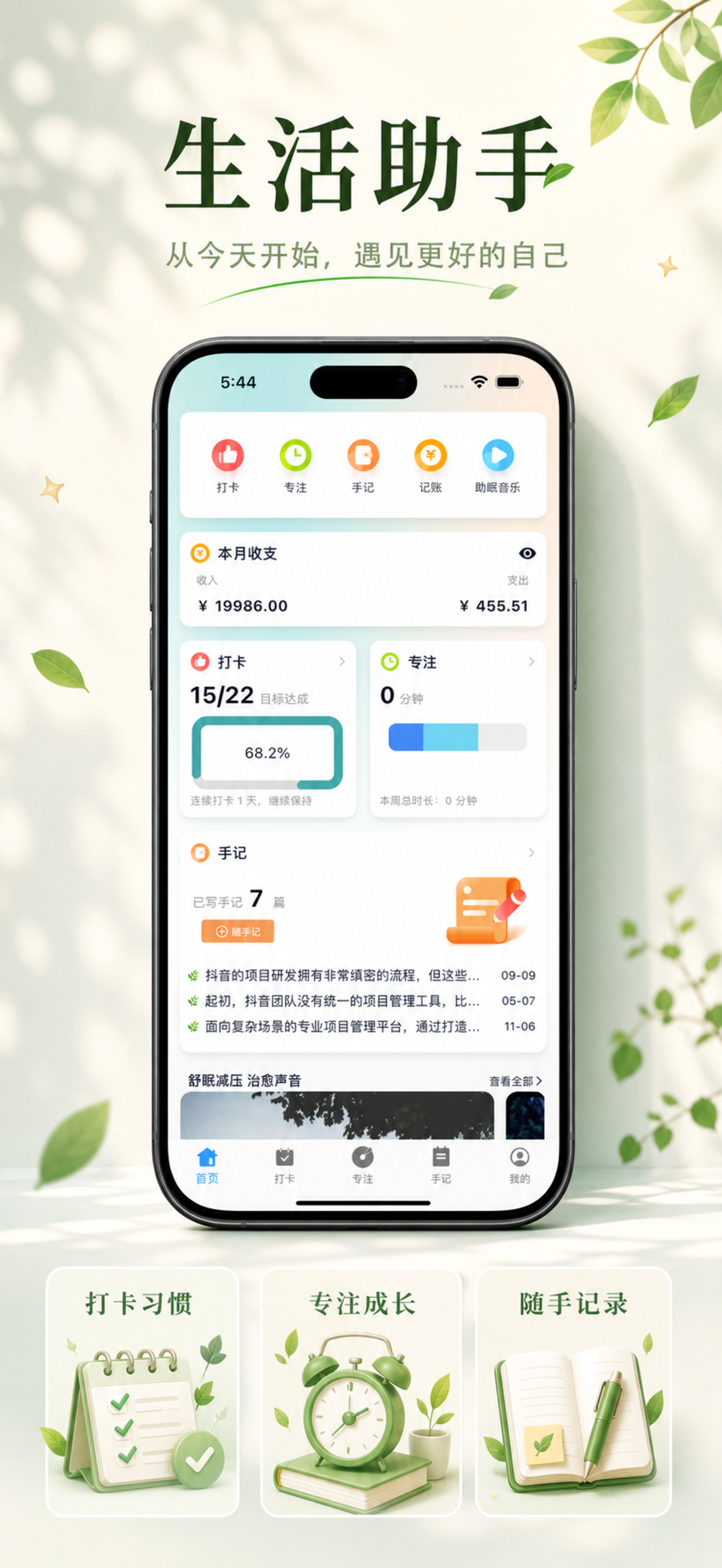 拾常 screenshot 2