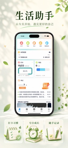 应用截图 2