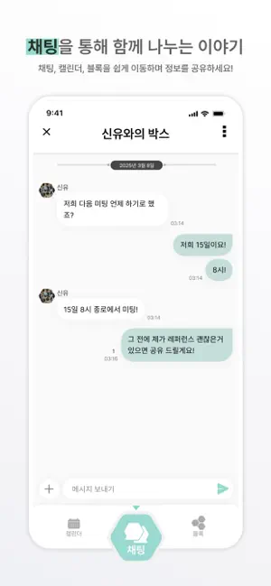 봄비 - BomBee screenshot 4