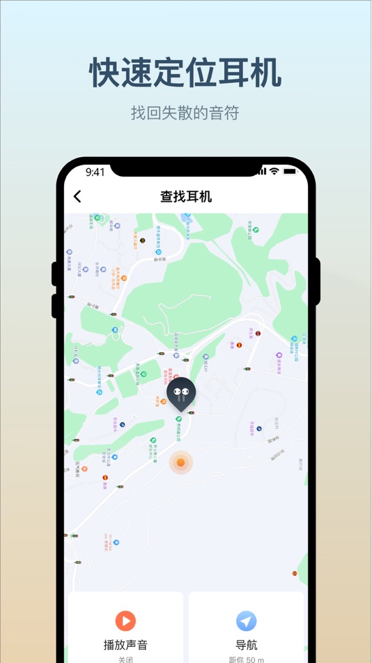#5. 小质耳机 (iOS) 由: 泽其科技