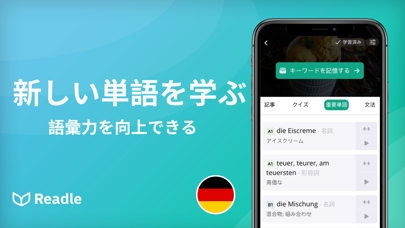 Readle ドイツ語 のスクリーンショット 5