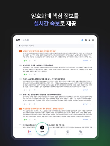 코인니스 라이브 iPad screenshot 2