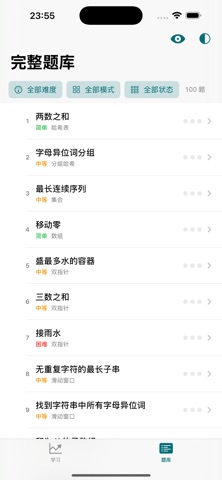 Hot100 速记 screenshot