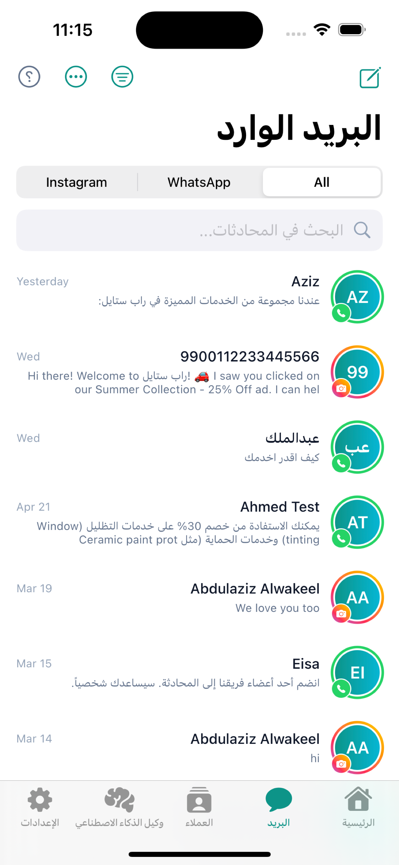 Sina GM screenshot 5