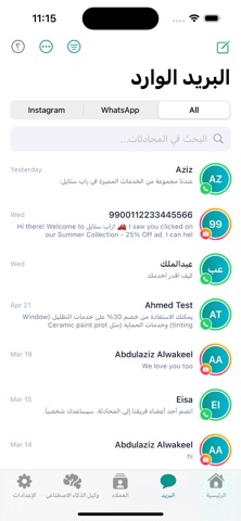 Sina GM screenshot