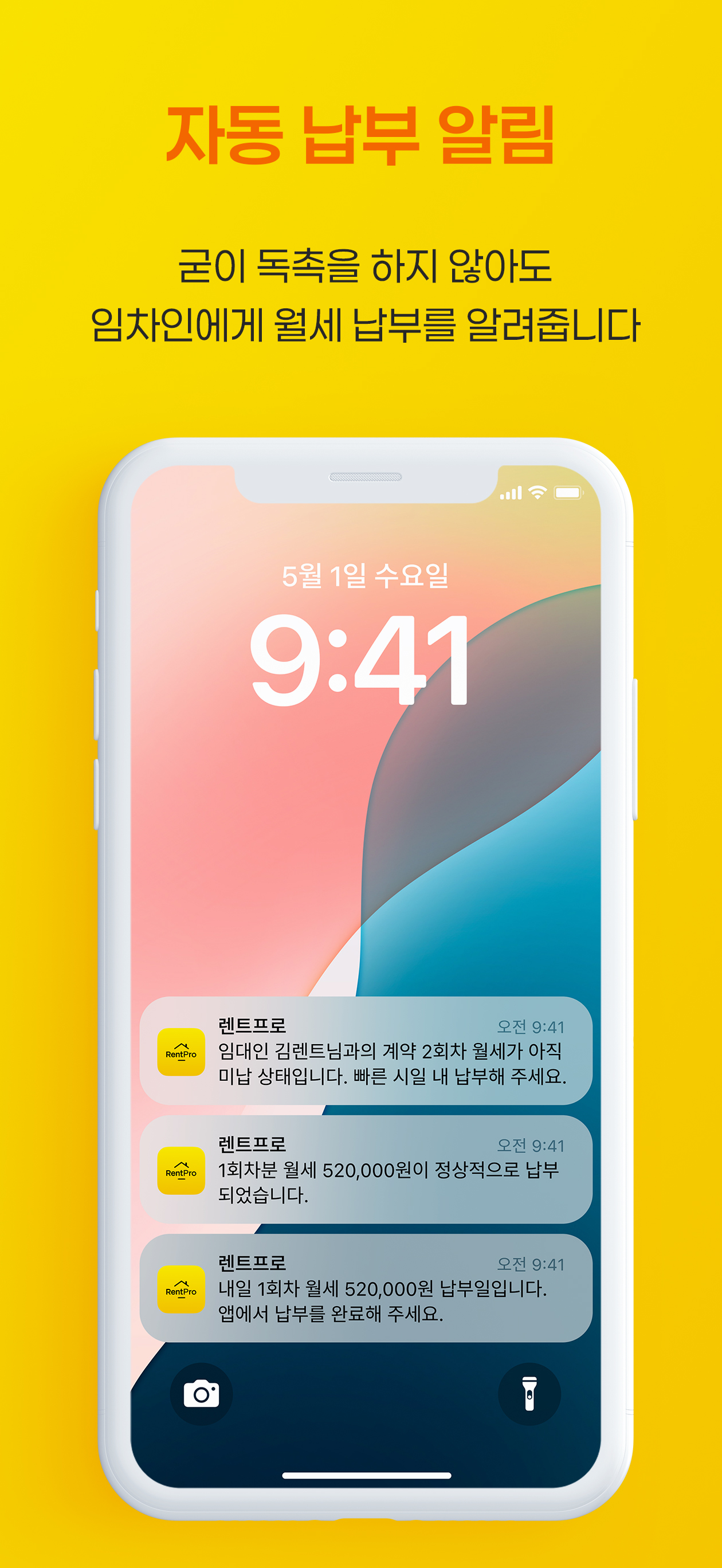 렌트프로 screenshot 6