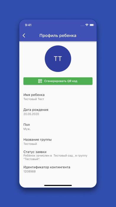SmartNation Balabaqsha Screenshot