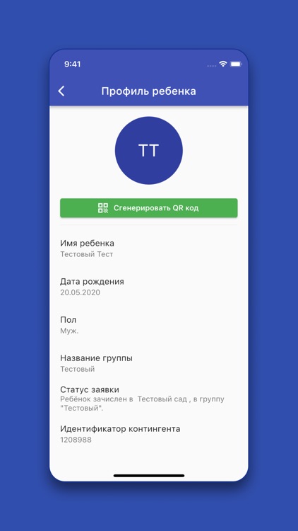 SmartNation Balabaqsha