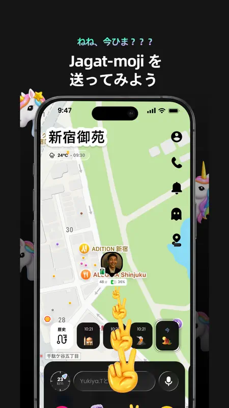 Jagat-位置情報共有アプリ screenshot 4 of 10