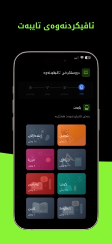 Azmoon - ئەزموون screenshot