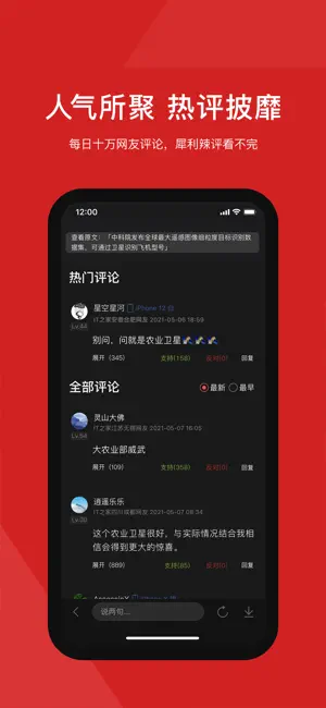 IT之家 - 快速全面客观的科技新闻头条快讯 screenshot 3