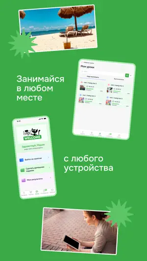 WelcomeLMS screenshot 3