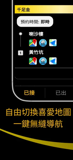 閃的司機版 Sim Taxi Driver screenshot 2