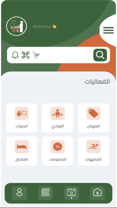 جمعية الأندلس والرقعي Screenshot