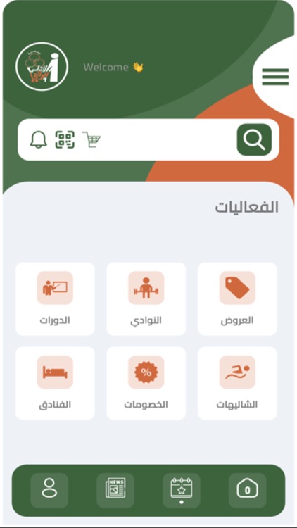 جمعية الأندلس والرقعي