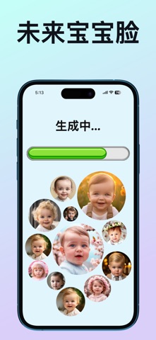 宝宝生成器 未来宝宝预测 宝宝脸合成 screenshot
