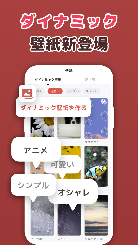 #8. Simeji (iOS) 由: Baidu Japan Inc.