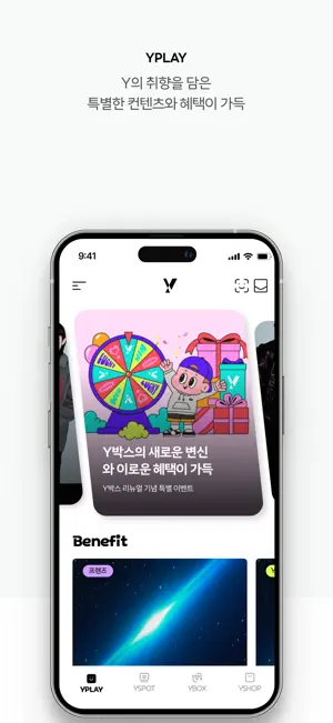 Y박스 screenshot 2
