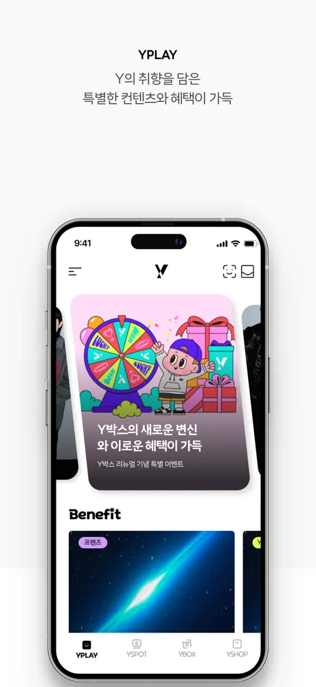 Y박스 screenshot 2