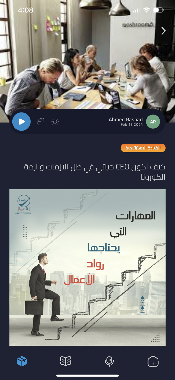 بزنس بالعربي