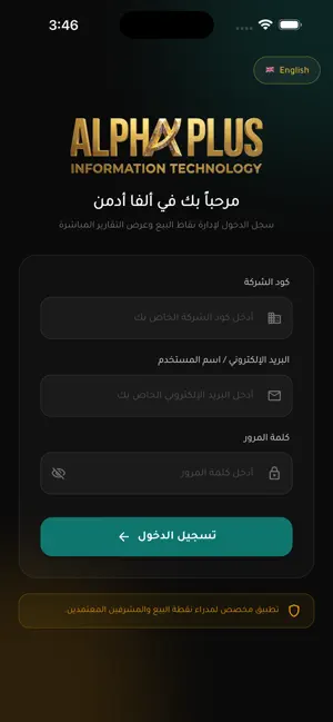 Alpha Manager screenshot 3