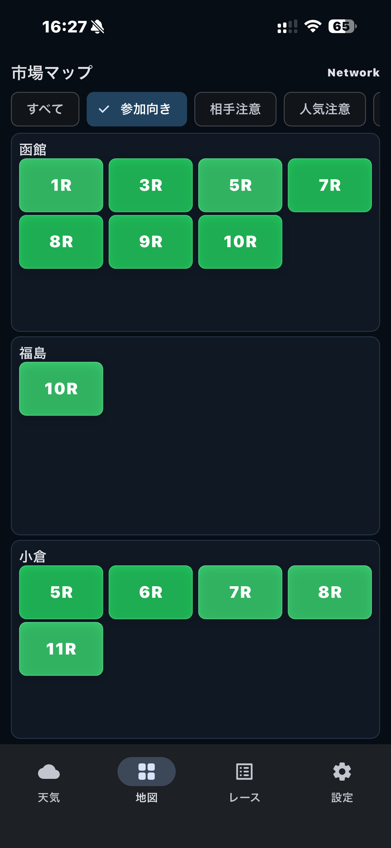 競馬市場コンパス screenshot 4