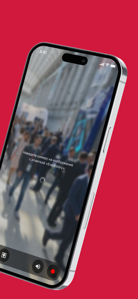 Eventstory screenshot 4