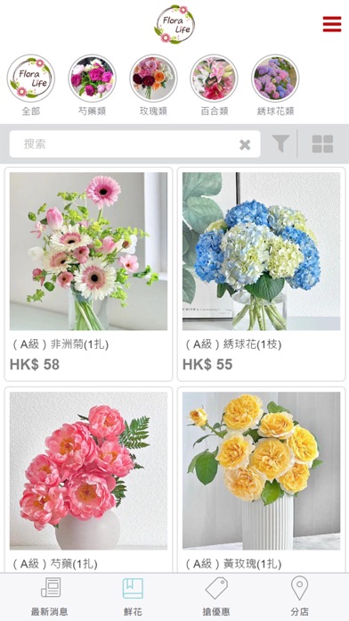 Screenshot #2 pour FloraLife