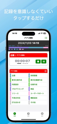 blitzTime – 時間ログ screenshot