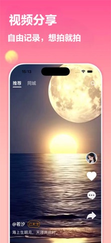 巧克力——让每一次相遇都甜而不腻 screenshot