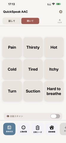 QuickSpeak AAC のスクリーンショット