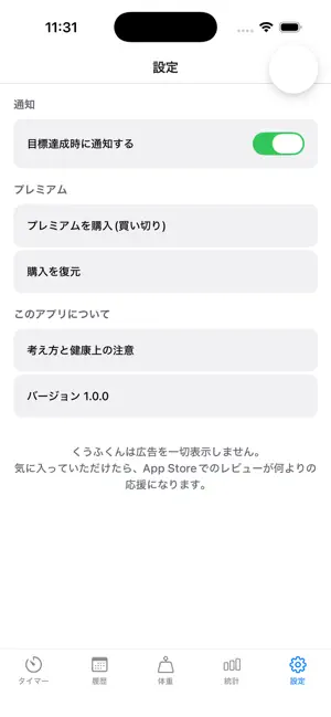 Fasting Timer: Kufukun screenshot 3