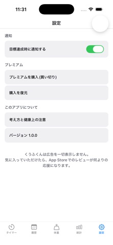 Fasting Timer: Kufukun Screenshot 3 of 3