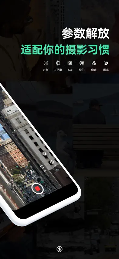 飓风相机 screenshot 2
