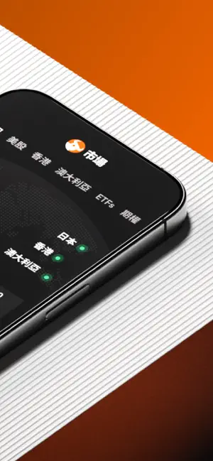 富途牛牛 - 實時報價 股票資訊 投資社區 AI投資分析工具 screenshot 2