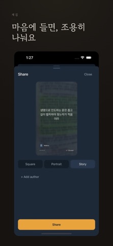 새김 screenshot