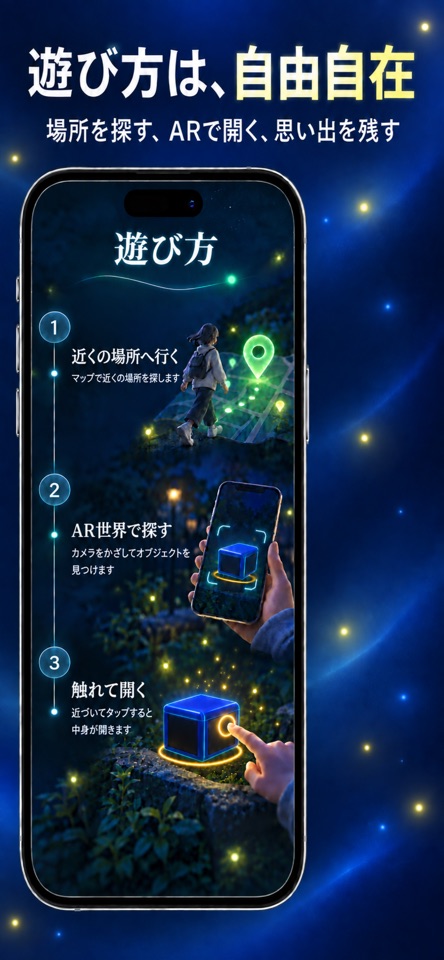 HOTARU-AR World screenshot 3