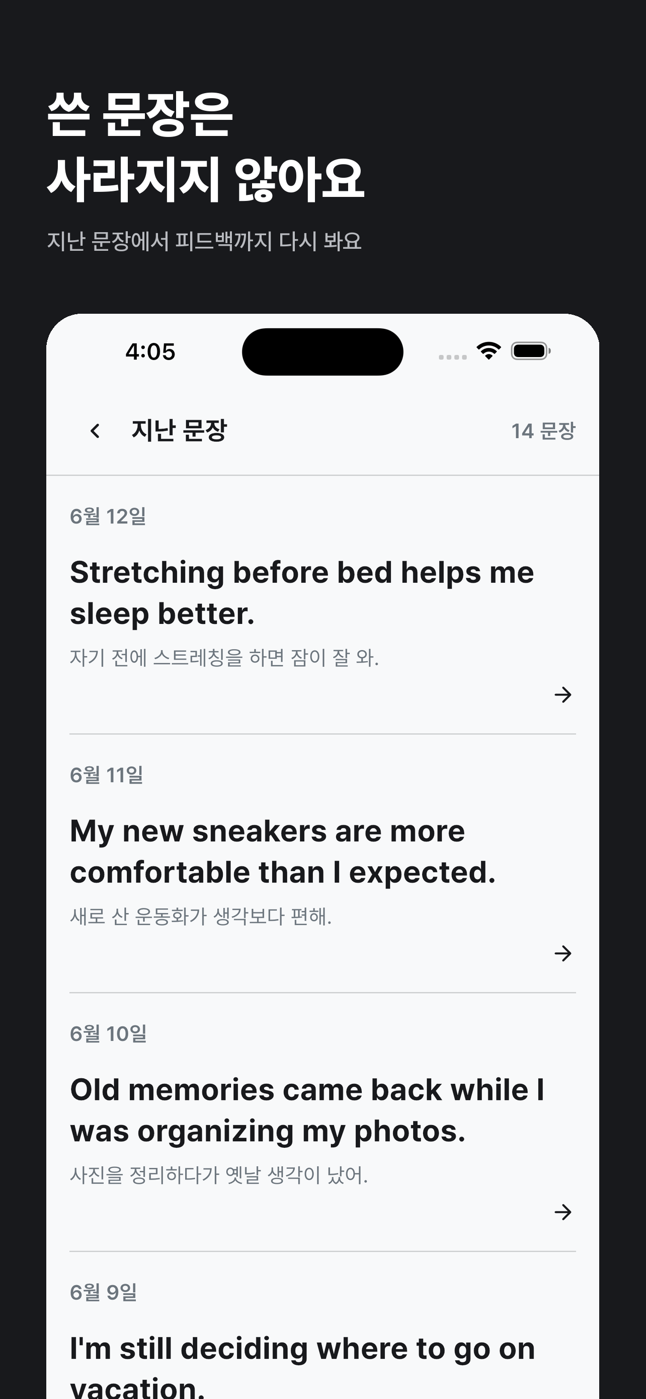 Glyph - AI와 함께 늘리는 작문 실력 screenshot 4
