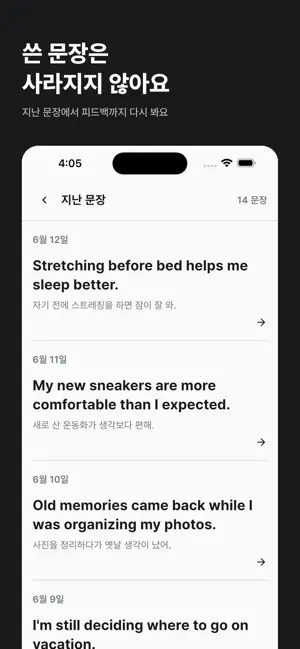 Glyph - AI와 함께 늘리는 작문 실력 screenshot 4