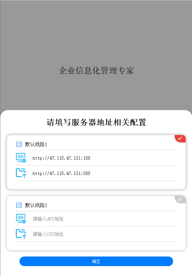 #2. 智星企业管理 (iOS) 由: 冲 陈