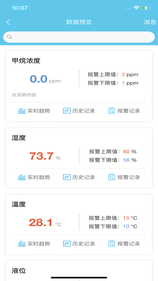 #4. 应安联 (iOS) Podle: 广西应安联信息技术有限公司